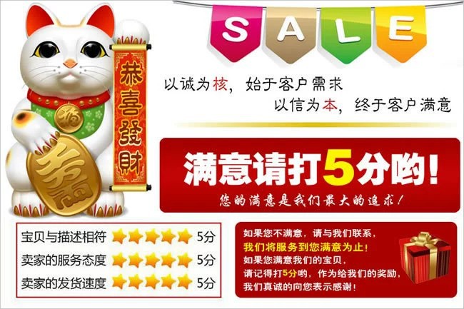 满意5分1