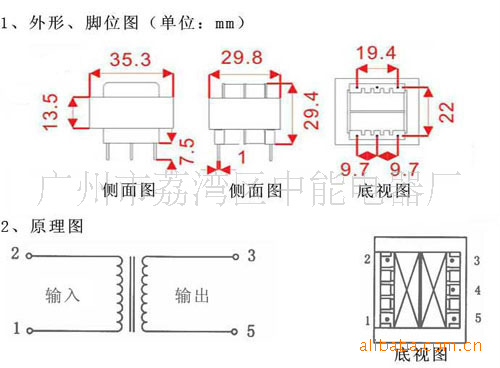 小型电源变压器