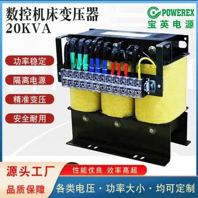 三相干式隔离变压器20KVA380220升降压数控机床伺服电机配套工业