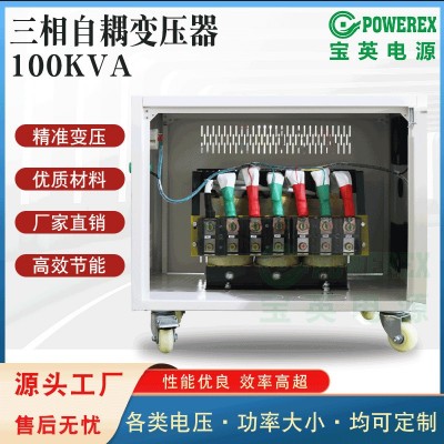 三相干式变压器380V变220V200V三相自耦升降变压器10KVA