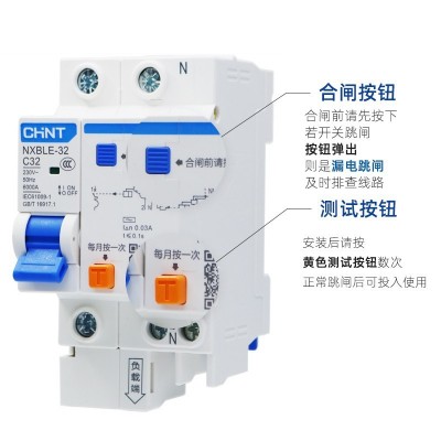 正泰NXBLE-3263家用空气开关带漏电保护断路器1P+N2P63ADZ47LE