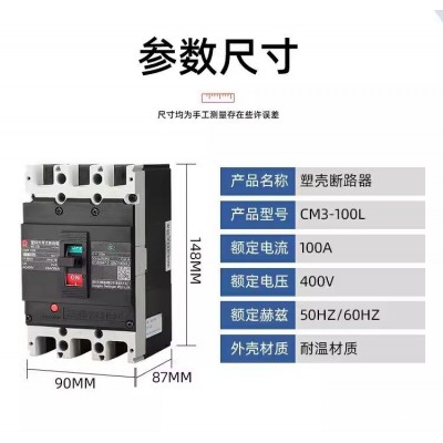 CM3 3P 4P 塑壳断路器空气开关 100M 160M 250L400M 630M