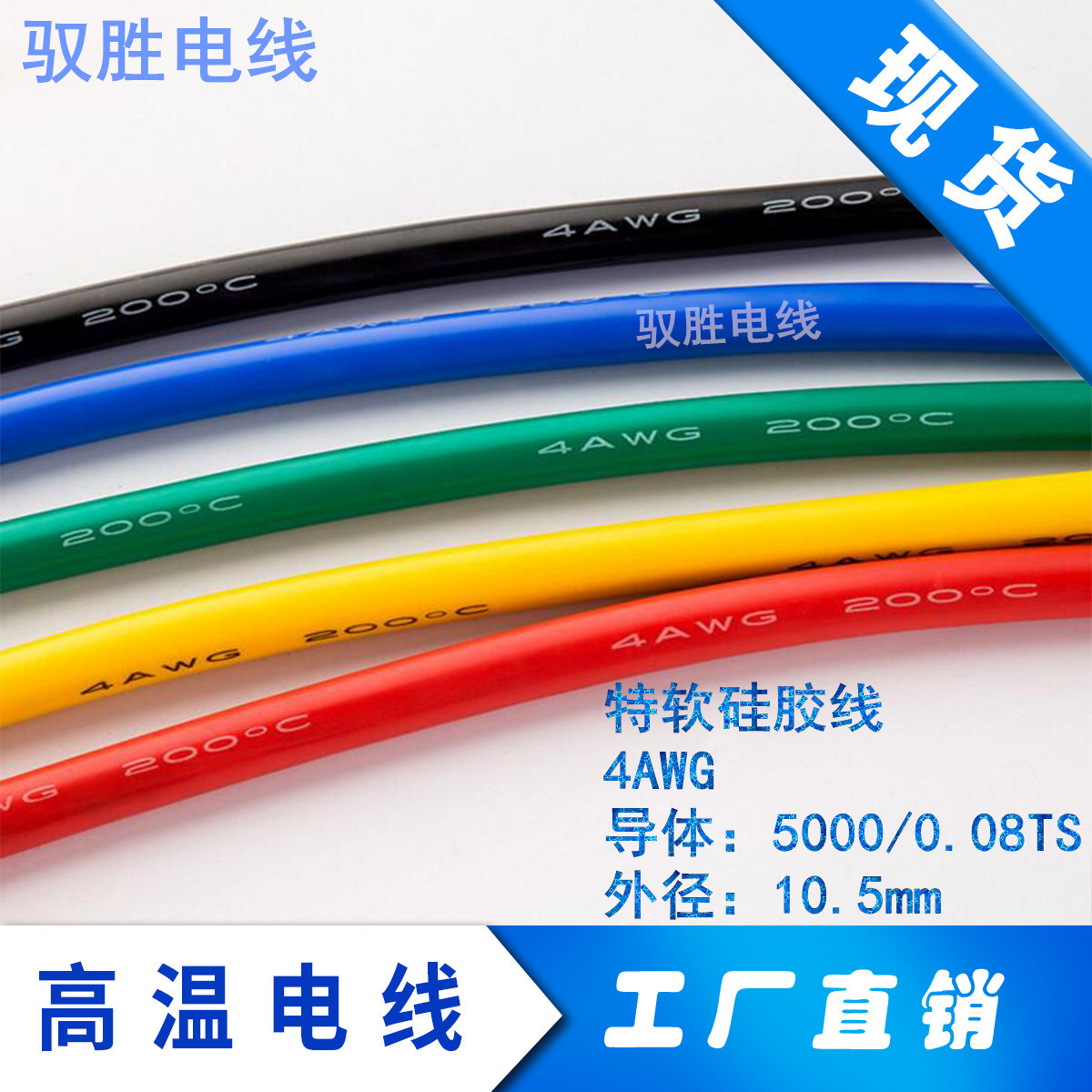 特软4AWG-1