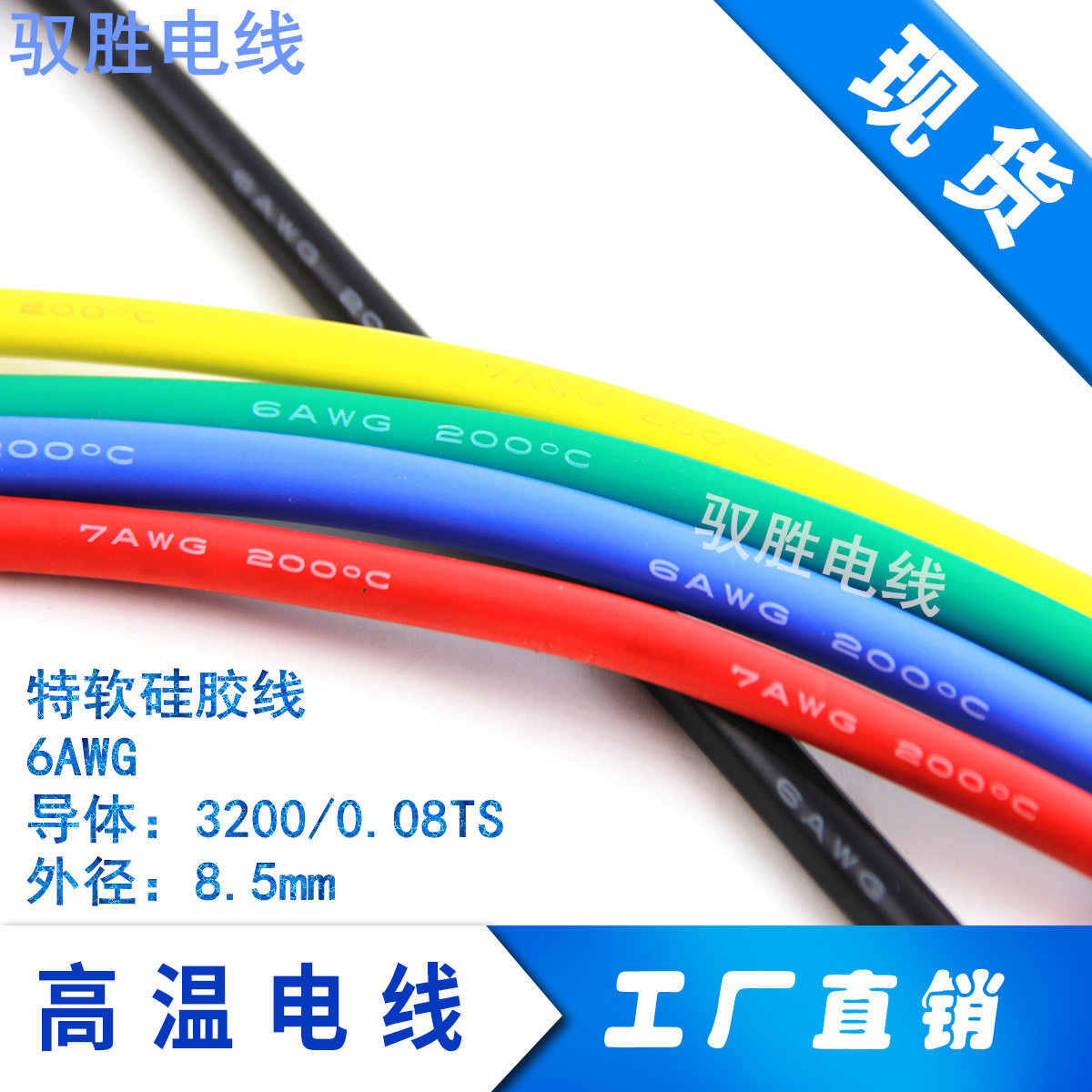 特软6AWG-3