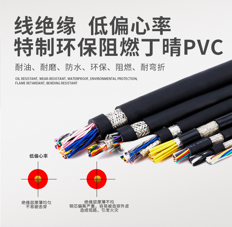 PVC屏蔽拖链线_07.jpg