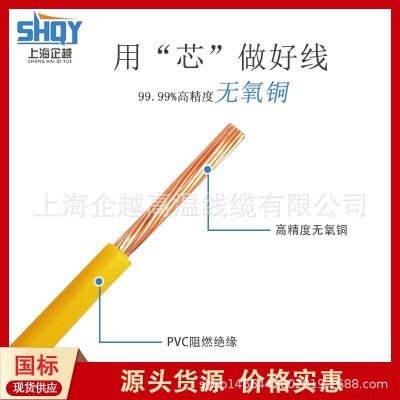 电线BVR国标家用装1 1.5 2.5 4 6平方阻燃多股纯铜电源线工程批发