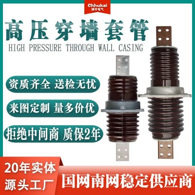 高压穿墙套管CWB-CWW-10KV/630A-1000A铜排镀锡CWLB-12/1250A户外