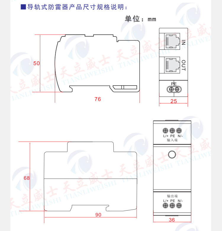 导轨网络防雷器25nn详情页_12.jpg