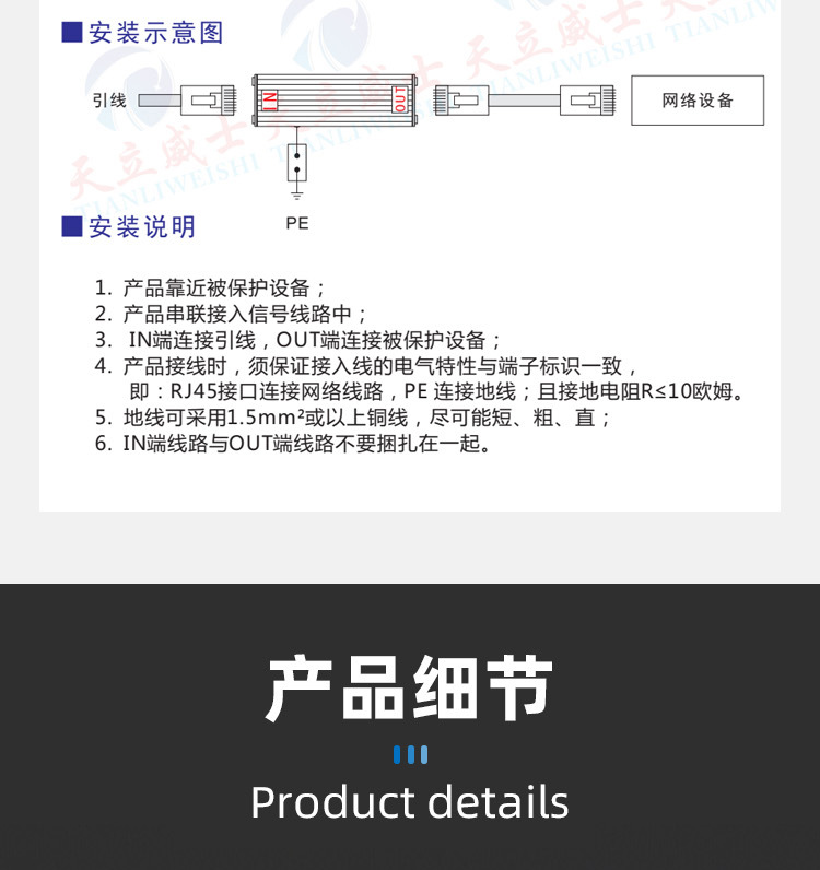 网络防雷器802525详情页_11.jpg