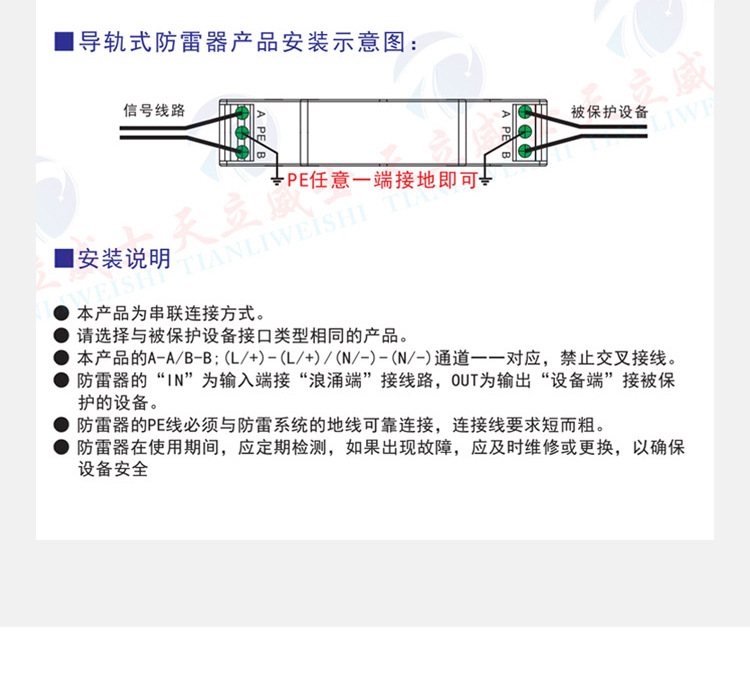 新导轨信号防雷器1_11.jpg