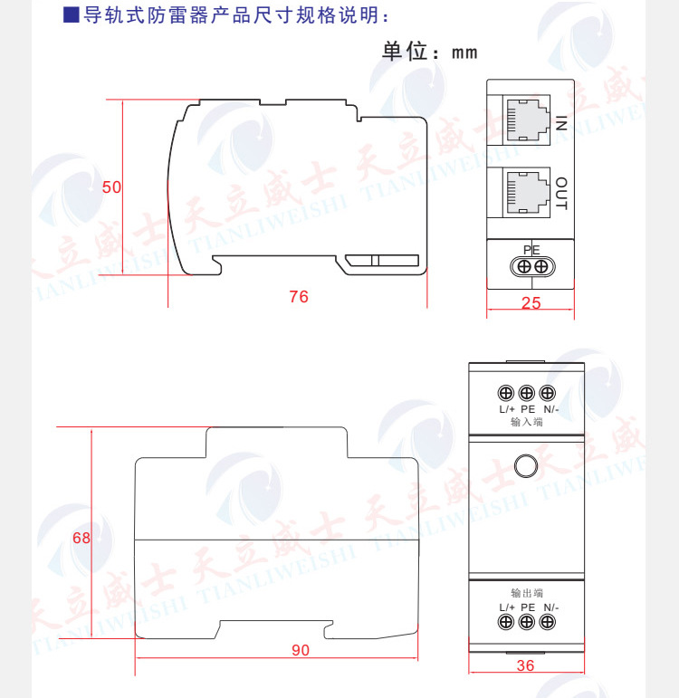 导轨二合一防雷器36详情页_12.jpg