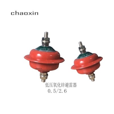 HY1.5W 0.5 2.6 380V低压氧化锌避雷器 加工 厂家直供