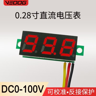 0.28寸超小数字直流电压表头 数显 可调 三线DC0-100V 电瓶电压表