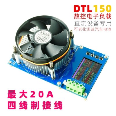 2.4寸彩屏 数控负载150W 20A 四线制 可老化测试动力电池 带保护