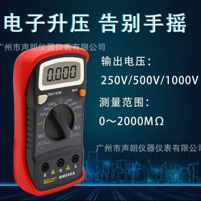 BM500A深圳滨江绝缘电阻测试仪500V/1000V数字兆欧表电子摇表