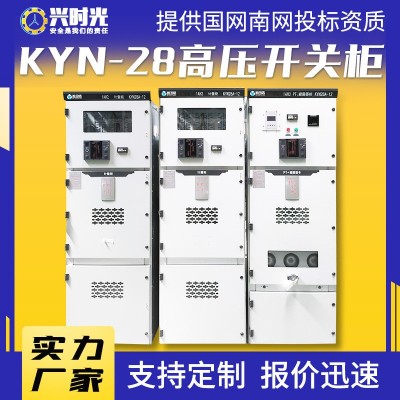 高压开关柜10kv高压柜成套中置柜KYN28-12高压计量柜