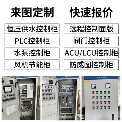 变频器变频柜恒压供水控制柜风机水泵用变频器ABB低压中高配电箱