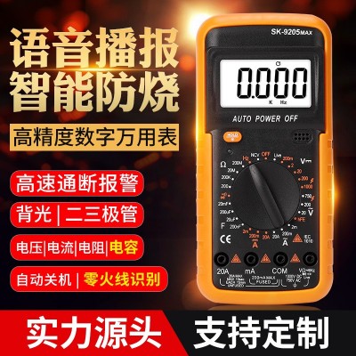 源头跨境款数字万用表高精度语音SK9205MAX智能万能表多功能 防烧