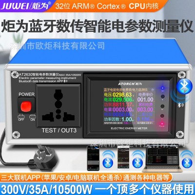 家用电费电度表功率电量计量电力监测仪房空调交流插座功耗电压表