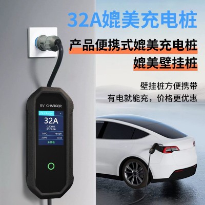 充电桩7KW交流国标电动车充电桩特斯拉比亚迪家用便携式随车充