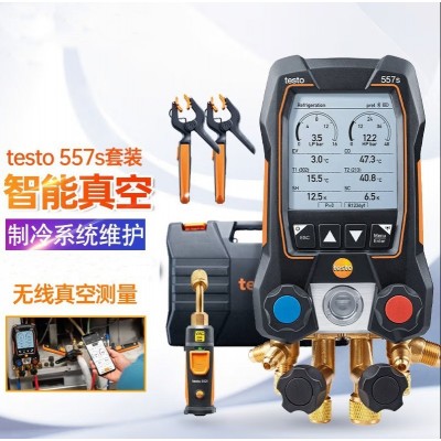 德图testo550S/557S加氟表电子冷媒加液雪种表汽车数字空调压力表