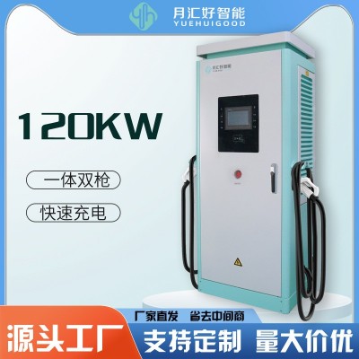 新能源电动汽车充电桩直流快充120kw单双枪厂家充电站家理想160kw