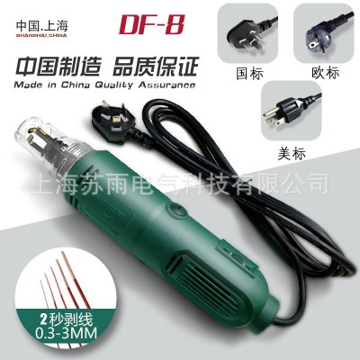 DF-8 包线电动刮漆器 DF-6升级款 美标刮漆器 电动去漆器剥漆器