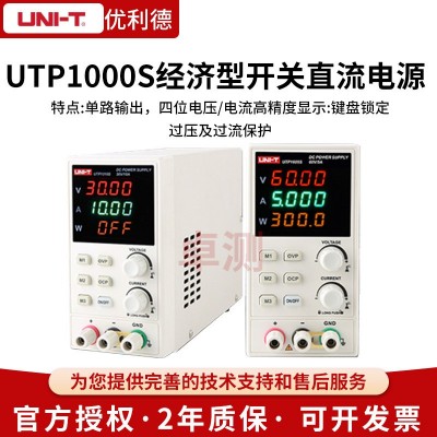 优利德UTP1306S 1605S 1003S高精度维修数显式开关型直流稳 压电源