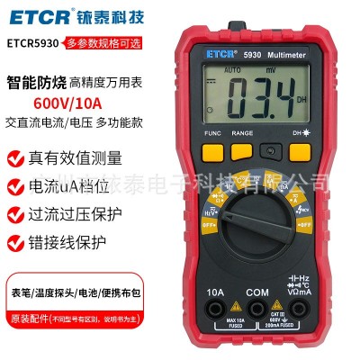 ETCR5930数字万用表高精度万能表交直流2000V智能防烧多用表数显