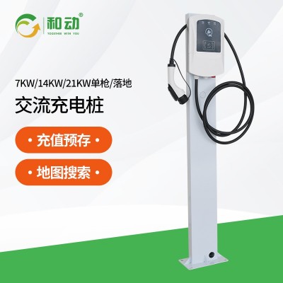 新能源家用电动汽车充电桩7kw32A交流电国标单枪壁挂式 通用充电器