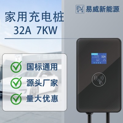 EV新能源特斯拉电动汽车家用充电桩厂家交流快充7KW32A商用小区