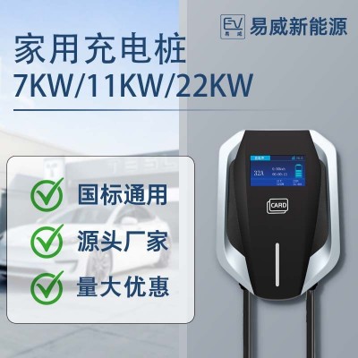 新能源汽车充电桩家用壁挂7KW充电枪特斯拉随车充比亚迪充电桩