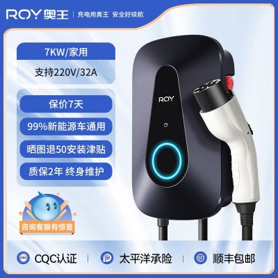 ROY奥王升级款新能源汽车通用7KW充电桩交流桩厂家供应批发