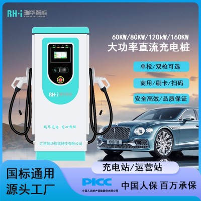 飓马新能源智能充电桩160kw直流一体式充电桩电动汽车通用快充v