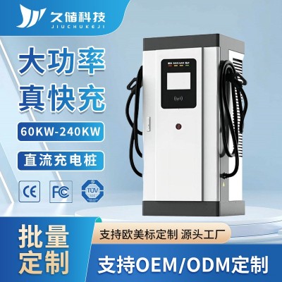 源头工厂落地式超充新能源汽车充电枪150kw180kw国标智能充电桩