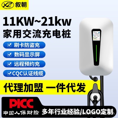 充电桩新能源汽车7/11/22kw快充比亚迪小鹏大众汽车充电桩国标桩