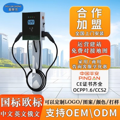 新能源汽车充电桩7KW家用交流桩14千瓦双枪/单枪扫码刷卡32A/220V