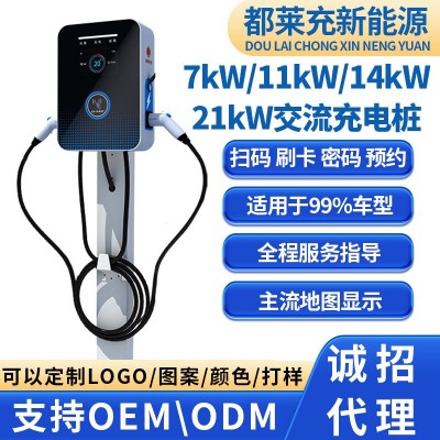 14KW家用交流桩新能源汽车充电桩7千瓦双枪/单枪扫码刷卡32A/220V