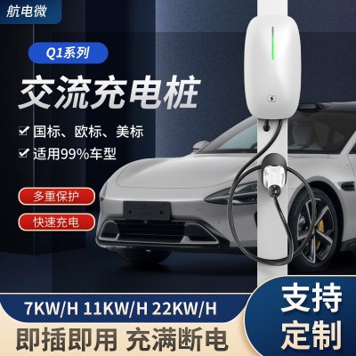 厂家定制7KW11KW22KW新能源汽车充电枪家用商用新能源交流充电桩