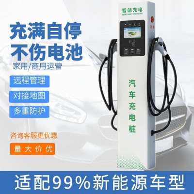 14kw双枪充电桩商用用7KW220V刷卡扫码充电桩小区居民慢充充电站