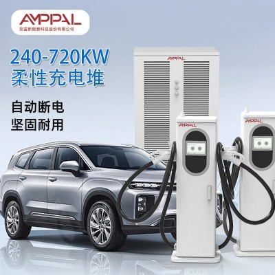 240kw-720kw分体充电堆新能源电动汽车120kw直流快速充 电桩加logo