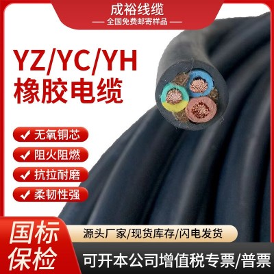 厂家直销YZ/YC橡套软电缆现货供应电焊机线3+1芯